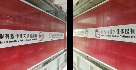 河南四港文化傳媒 中原新星，盛大起航——企業形象策劃藍圖